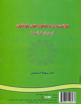 القراءة وفهم النصوص المختلفة