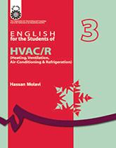 اللغة الإنجليزية لطلاب قسم منشآت التدفئة والتبريد وتكييف الهواء