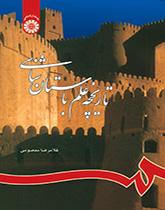 تاريخ علم الآثار