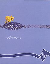 كيمياء غير عضوية