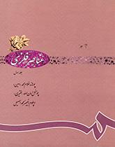 العناصر المعدنية: المجلد الأول