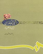 العقاقير: التربينويدات والقلويدات