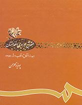 القانون الإداري لأفغانستان (بعد الاستقلال حتى ثورة 28 أبريل 1978)