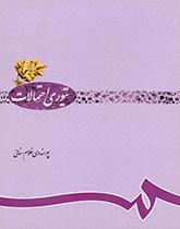 نظرية الاحتمالات