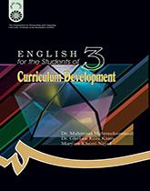 اللغة الإنجليزية لطلاب قسم التخطيط الدراسي