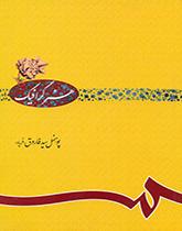 فن الرسوميات