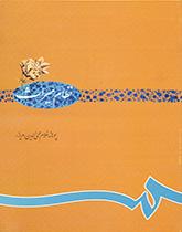 نظام الإرث