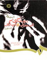 طرق علاج القلق والتوتر
