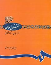 دور الإعلان في وسائل الإعلام الجماهيرية