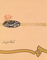 وزن الشعر الدّري