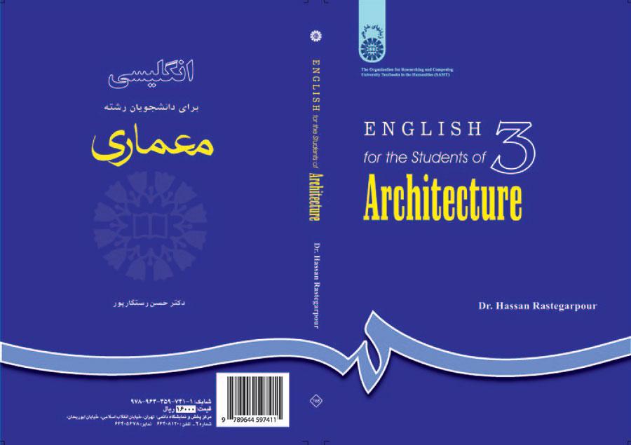 اللغة الإنجليزية لطلاب قسم الهندسة المعمارية