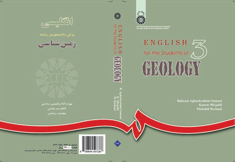 اللغة الإنجليزية لطلاب قسم الجيولوجيا