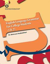 قواعد اللغة الإنجليزية