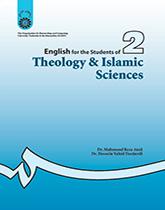 اللغة الإنجليزية لطلاب قسم اللاهوت والدراسات الإسلامية (شبه تخصصي)