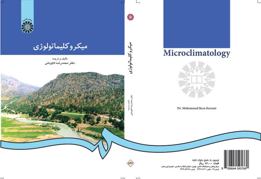 علم المناخ