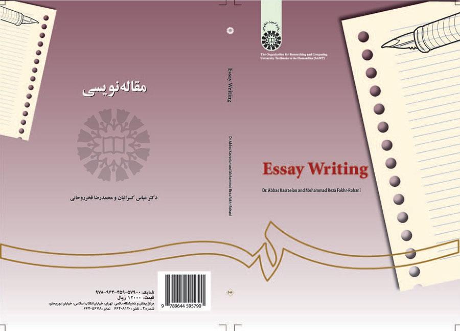 كتابة المقال