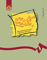 أسس إعداد الميزانية والإشراف عليها