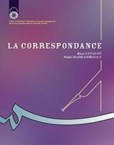 كتابة الرسائل (باللغة الفرنسية)