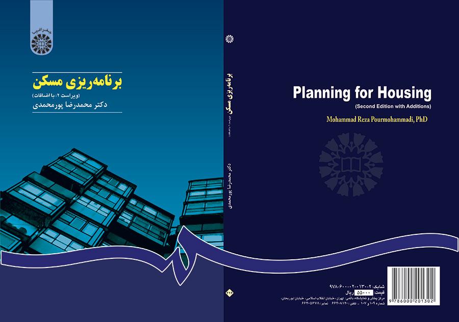 تخطيط الإسكان