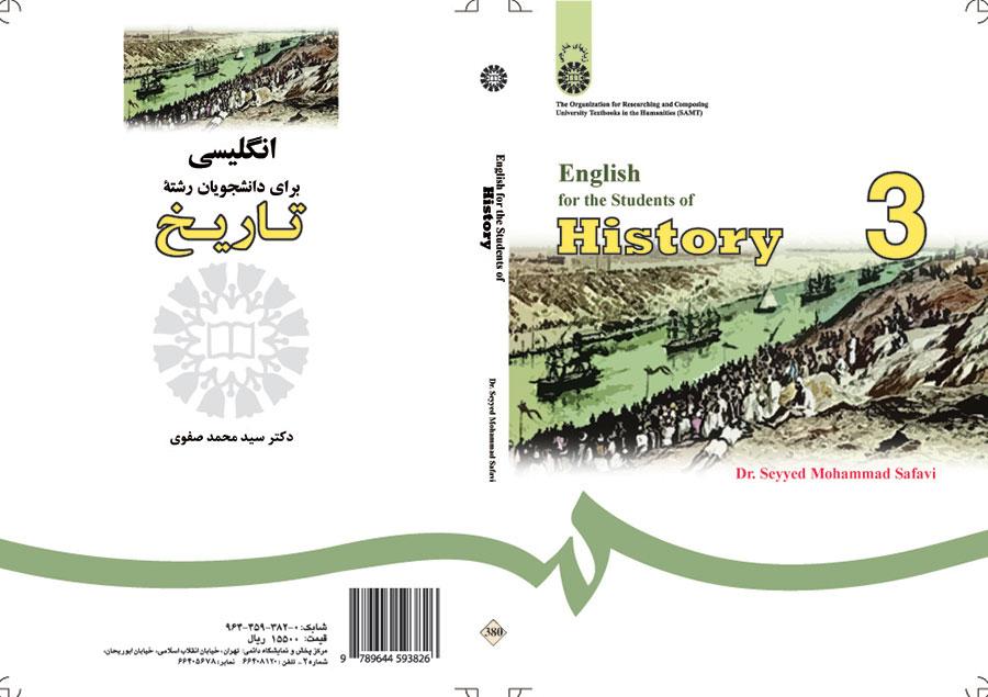 اللغة الإنجليزية لطلاب قسم التاريخ