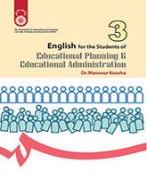 اللغة الإنجليزية لطلاب قسم الإدارة والتخطيط التعليمي