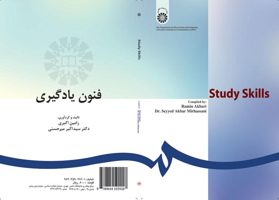 تقنيات التعلم