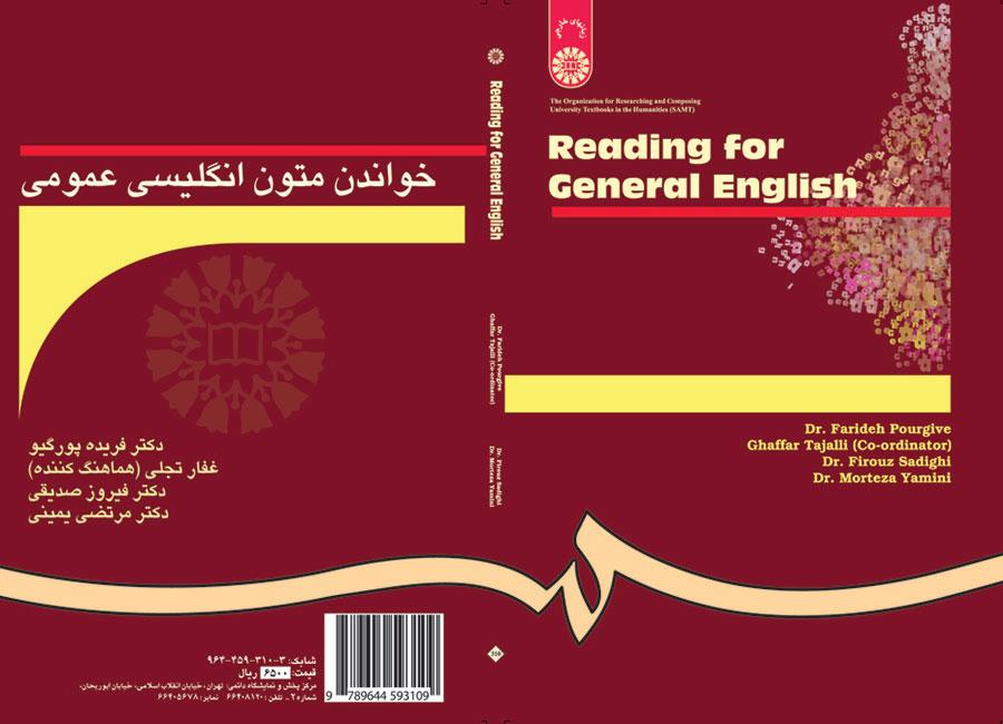 قراءة النصوص الإنجليزية العامة