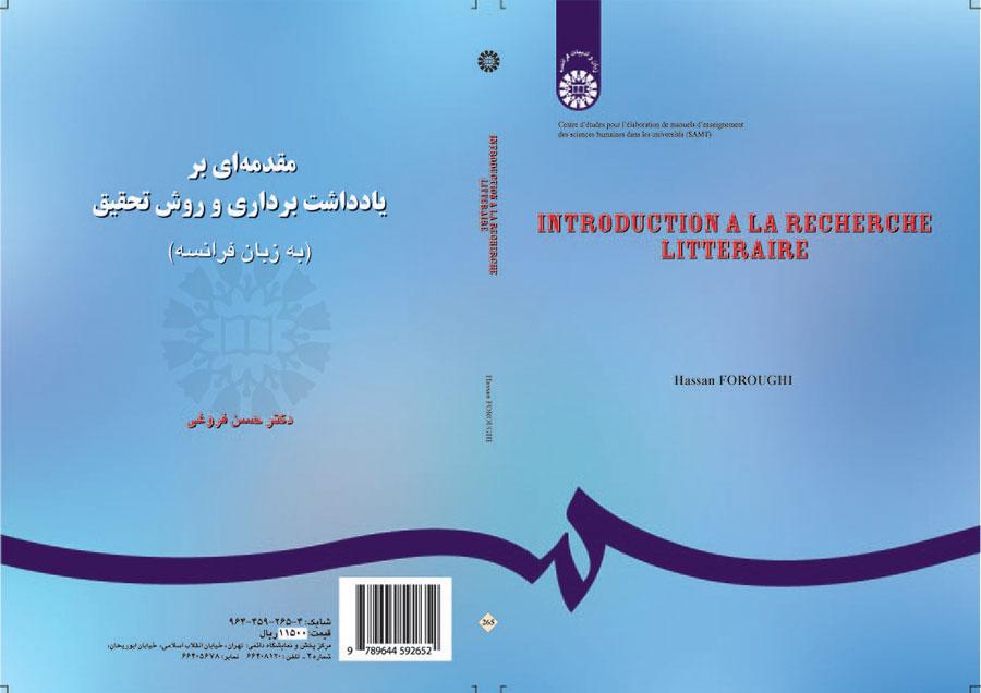 مقدمة في تدوين الملاحظات ومنهج البحث (باللغة الفرنسية)