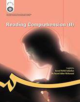 الفهم القرائي للمفاهيم (2)
