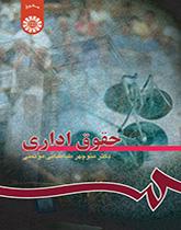 القانون الإداري