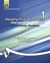 اللغة الإنجليزية العامة لطلاب الجامعات