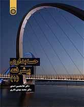 المحاسبة المتقدمة (1)