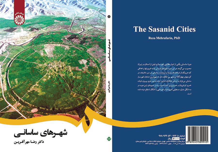 المدن الساسانية