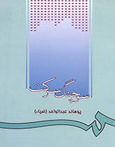دارة المحول المفتاحي
