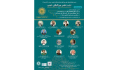 مؤسسة سمت عقدت اجتماع الغدير العلمي الدولي بحضور 13 شخصية محلية وأجنبية