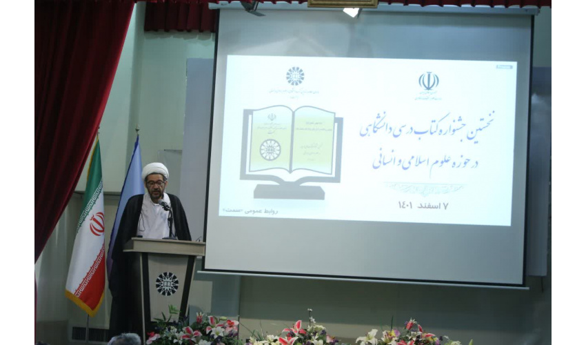 مؤسسة سمت تقيم مهرجان الكتب الدراسية الجامعية في العلوم الإسلامية والإنسانية الأول