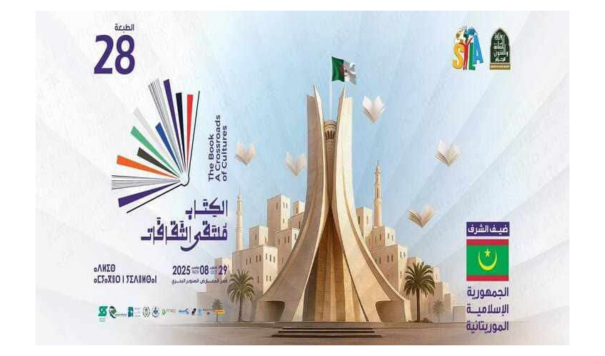 مؤسسة سمت تتألق بأحدث إصداراتها في معرض الجزائر الدولي للكتاب 2025