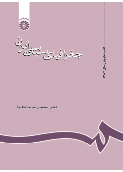 Political Geography of Iran
