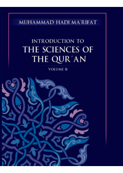 Introduction to The Sciences Of QUR'AN (2)