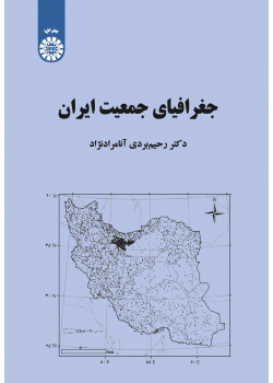Population Geography of Iran