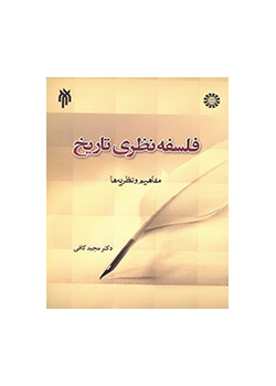 Speculative Philosophy of History
