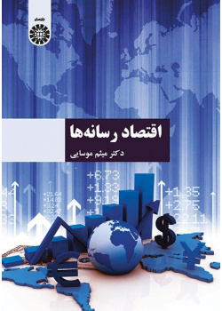 Media Economics