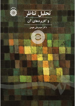 Correspondence Analysis and Applications