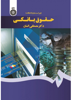 Banking Law