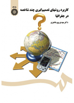 Application of Multi-Attribute Decision Making in Geography