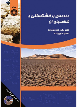 Introduction to Drought and Its Indices