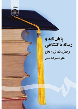 Academic Thesis and Dissertation: Research, Writing and Defence