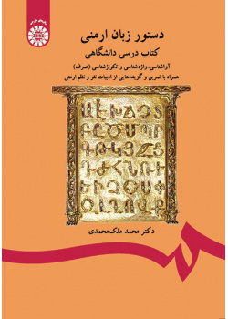 ՀԱՅՈՑ ԼԵԶՎԻ ՔԵՐԱԿԱՆՈՒԹՅՈՒՆ: ՊԱՐՍԿԵՐԵՆ ԲԱՑԱՏՐՈՒԹՅՈՒՆՆԵՐՈՎ
