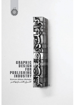 Graphic Design for Publishing Industry