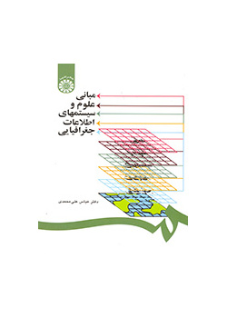 Fundamentals of Geographic Informations Systems and Science